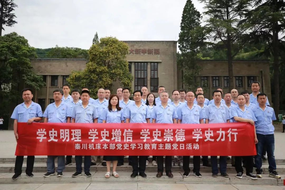 【党建动态】永鑫国际本部组织党员干部开展主题党日活动